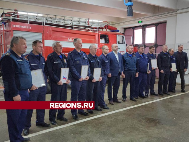 Лосинопетровских огнеборцев наградили за ликвидацию пожаров и спасение техники