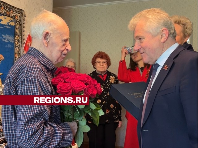 В Химках поздравили 103-летнего ветерана ВОВ с Днем Победы