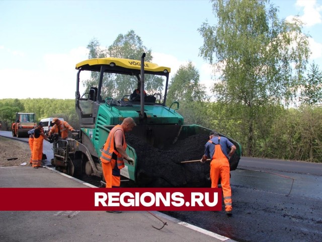 В субботу в Егорьевске начнется ремонт трех автодорог