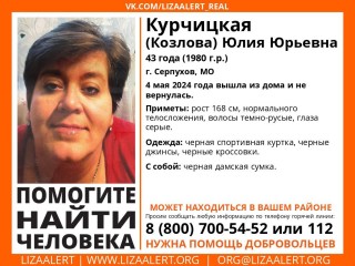 Помогите найти человека: в Серпухове снова пропала женщина