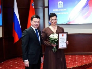 Губернатор Московской области вручил Анне Кротовой благодарность от Президента РФ