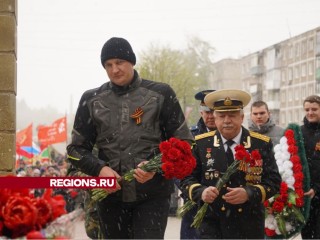 Возложение цветов и масштабный автомотопробег: как в Павловском Посаде почтили память героев Великой Отечественной войны