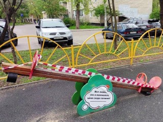 Предупреждающие о скором ремонте элементов детских площадок появились в Правдинском и Пушкино