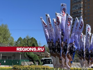 Улицы Химок украшают флагами ко Дню Победы