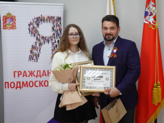 Сертификаты на 25 тысяч рублей вручили школьникам в Рузе