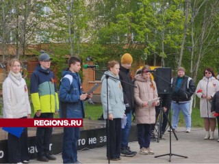 Учащиеся Павловского Посада почтили память героев Великой Отечественной войны стихами