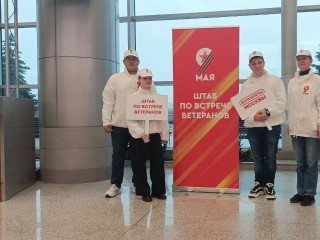 Забота и уважение к героям великой Победы:: волонтеры поддерживают ветеранов в аэропорту Домодедово
