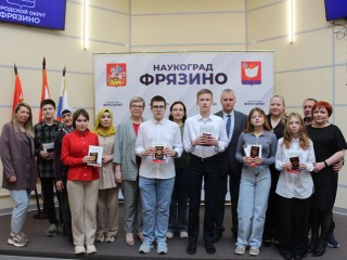 Глава наукограда вручил семи школьникам их первые паспорта