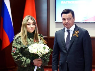 Губернатор Подмосковья наградил стрелка-санитарку из Истры «Орденом Мужества»
