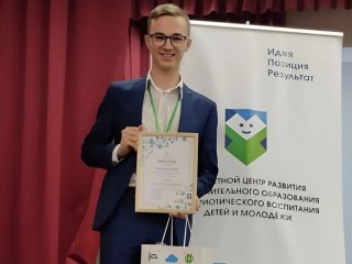Школьник из Серпухова победил в  областном конкурсе «Мой музей»
