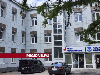 Поликлиника на улице Урицкого в Истре откроется для пациентов 20 мая