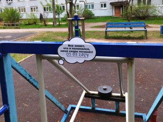 Каждую требующую ремонта детскую площадку в Пушкинском округе отметят специальными стикерами