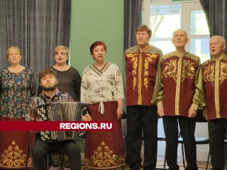 Хор русской песни «Надежда» исполнил любимые песни для жителей округа