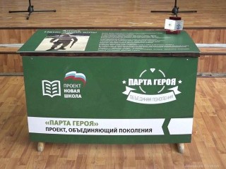 В химкинской школе открыли «Парту Героя» в честь участника спецоперации