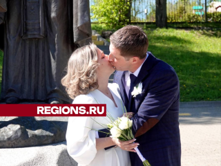 Совет да любовь: первый брак зарегистрировали в хотьковском парке «Покровский»