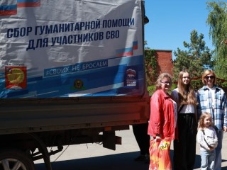 Из Серпухова в зону СВО отправили одежду, обувь и медикаменты для бойцов