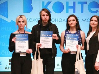 Электростальская «Вспышка» стала призером медиафестиваля «В контенте»
