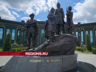 Около Главного храма Вооруженных сил России установили скульптуру, посвященную «Подвигу женщин»