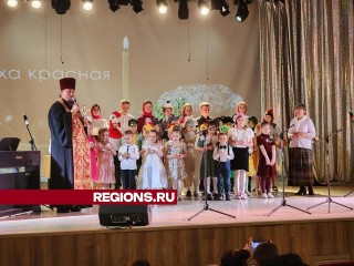 «Торжество добра над злом»: в честь праздника Пасхи в Пироговском провели утренник