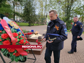 Спасатели Рузы возложили цветы к Вечному огню