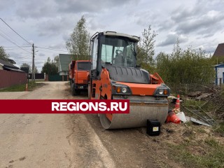 Дорогу на улице Полевой в Шаховской отремонтируют к середине июня