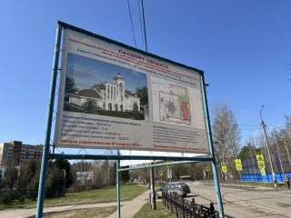 В 2025 году в Домодедово появится православный детский образовательный центр