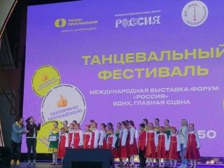 Танцевальная группа из Можайского округа выступила на выставке «Россия»