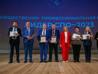 Педагог из Серпухова стал лидером среднего профессионального образования страны