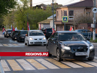 Участники патриотического автопробега провезли по улицам Зарайска российские флаги в честь Дня Победы