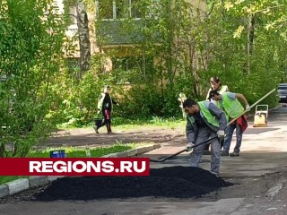 Ямочный ремонт дороги начался на улице Ленина в Лобне
