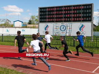 Старт дан: в Зарайске открыли летний спортивный сезон соревнованиями по шести дисциплинам