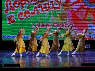 Танцовщицы из Пущино получили Гран-при на конкурсе–фестивале «Дорога к солнцу» в Минске
