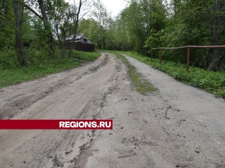 Дорогу по улице Тепличной в поселке Лотошино отремонтируют до конца июня