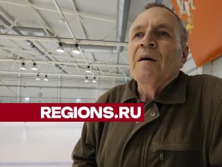 Активный пенсионер из Лобни катается на коньках в Ледовом дворце