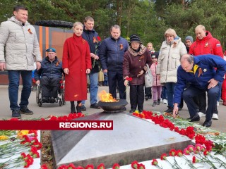 Сотни жителей возложили цветы к памятнику «Рубеж обороны» в Протвино