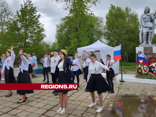 Вальс Победы исполнили школьники у мемориала в поселке Столбовая