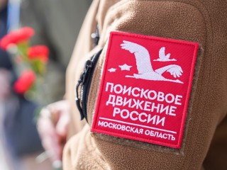 Более 800 воинов были преданы земле на территории Московской области
