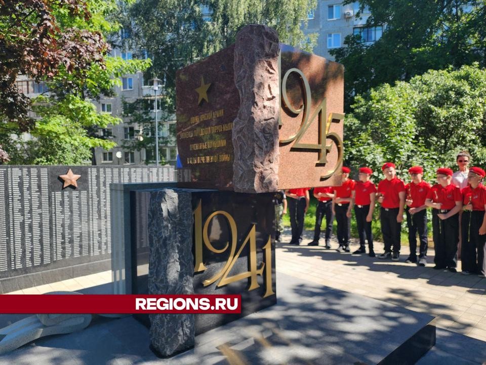 В Парке Ветеранов открыли мемориал без вести пропавшим героям Великой Отечественной войны