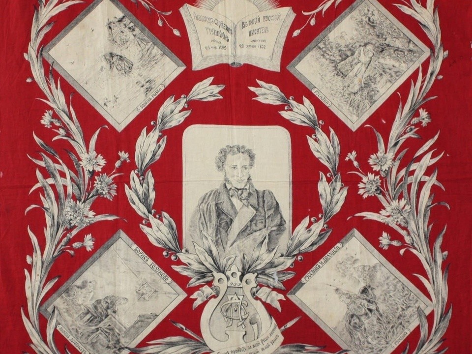 В музее Павловского Посада хранится юбилейный платок с изображением Пушкина