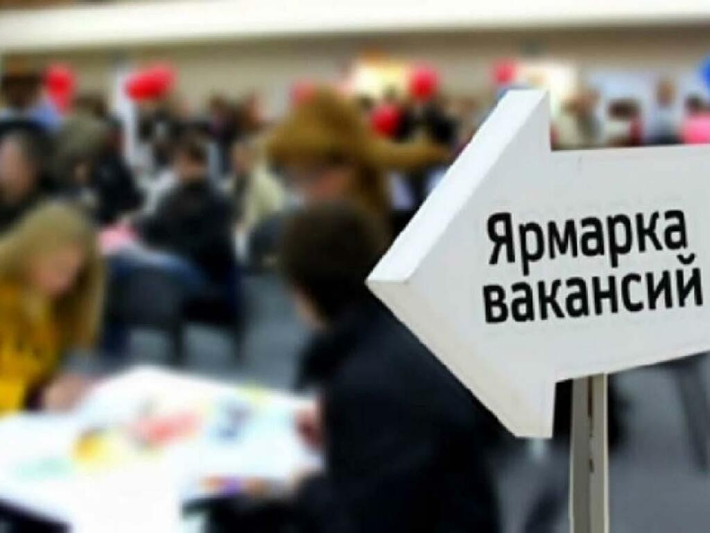 Эксперты подберут волоколамцам работу с хорошей зарплатой на ярмарке  вакансий | REGIONS.RU / Волоколамск