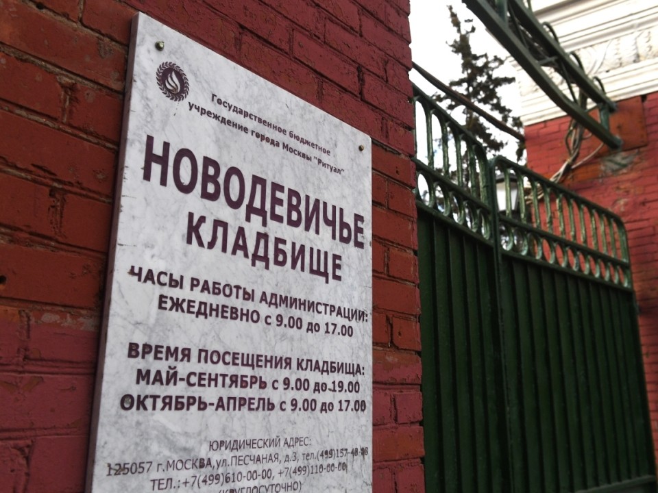 Вдову известного кинорежиссера Эльдара Рязанова похоронят на Новодевичьем кладбище