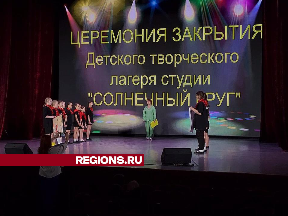 В Егорьевске дети подготовили концерт в честь завершения смены в лагере