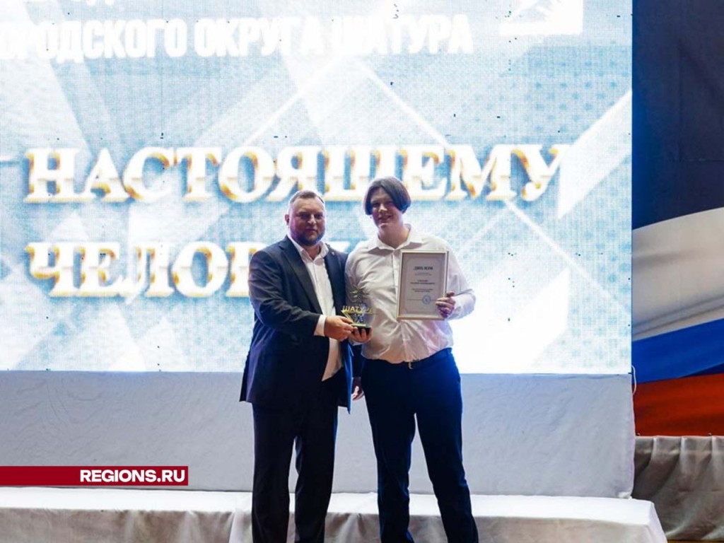 Специальной премией  наградили жителей за достижения в развитии округа