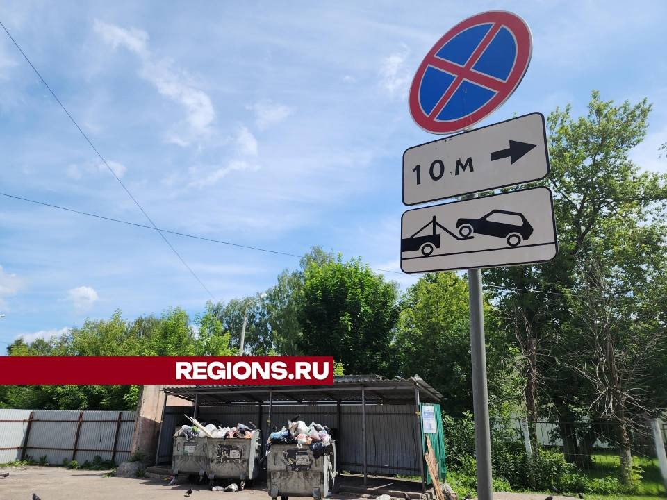 В Орехово-Зуеве штрафуют за парковку у контейнерных площадок