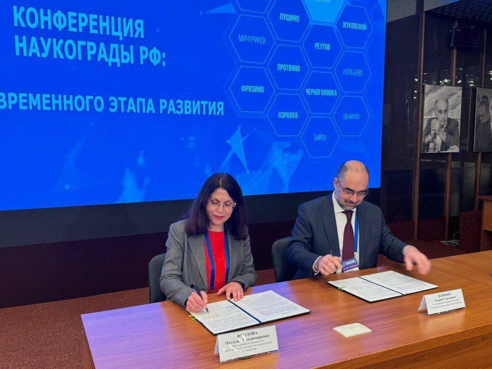 Королев и Дубна будут сотрудничать в сфере образования и науки