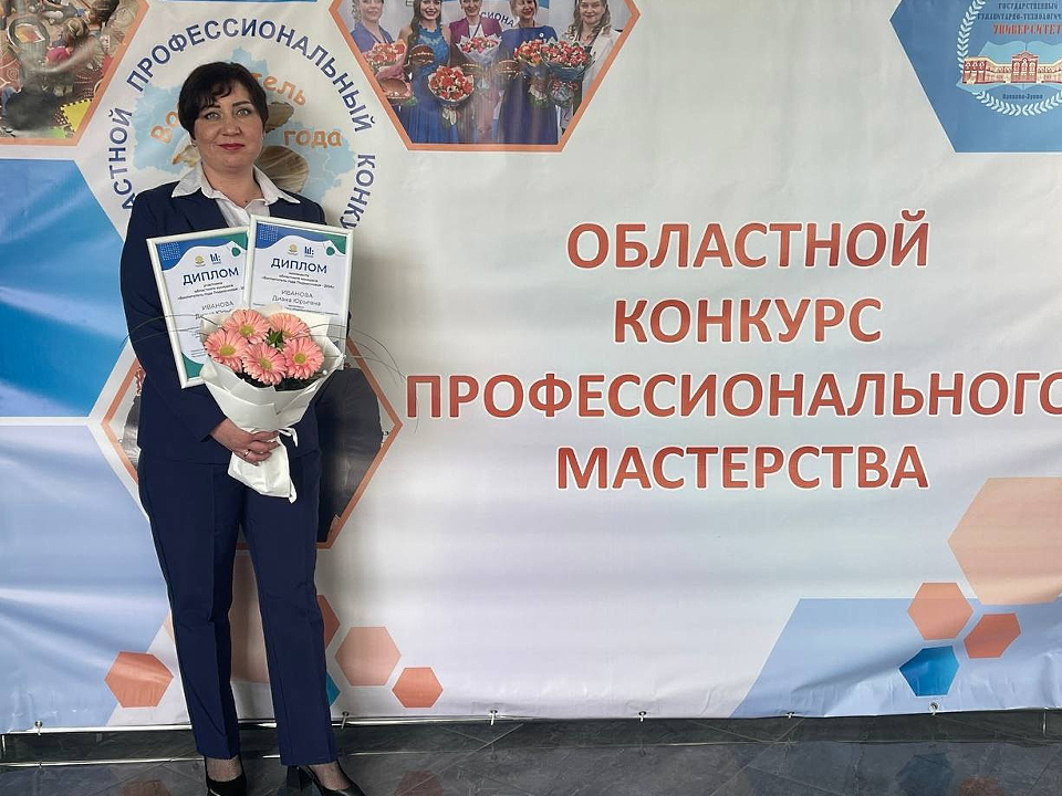 Воспитатель из Чехова победила в номинации «Растим грамотное поколение» областного конкурса профмастерства