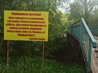 Аварийный мост на улице Рижской закрыли на ремонт