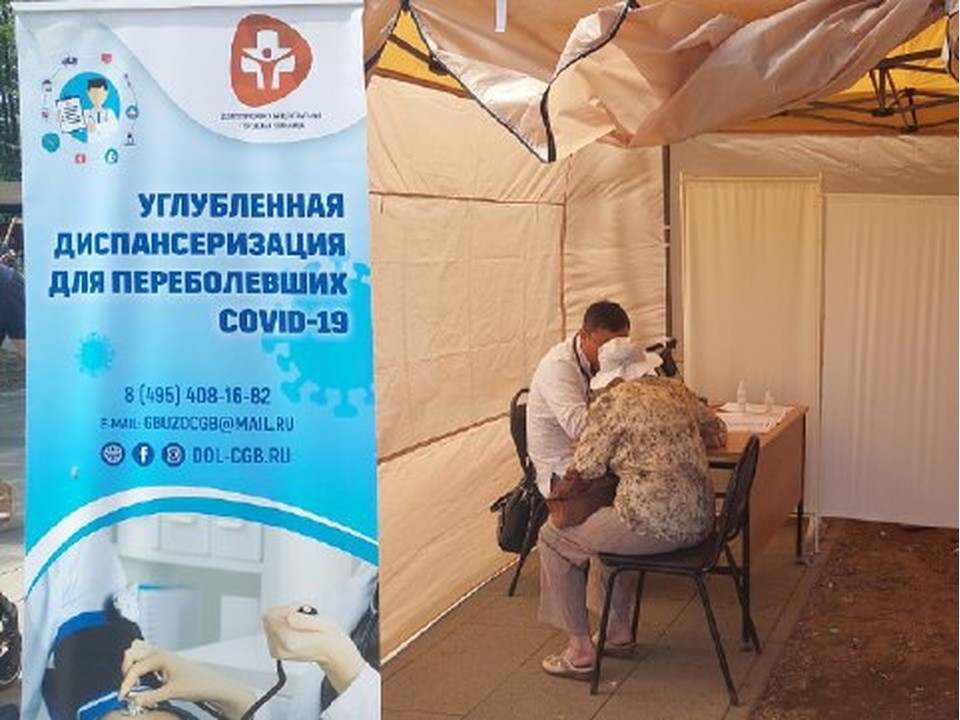 Пройти медосмотр и получить консультацию врача жители Долгопрудного могут в парке