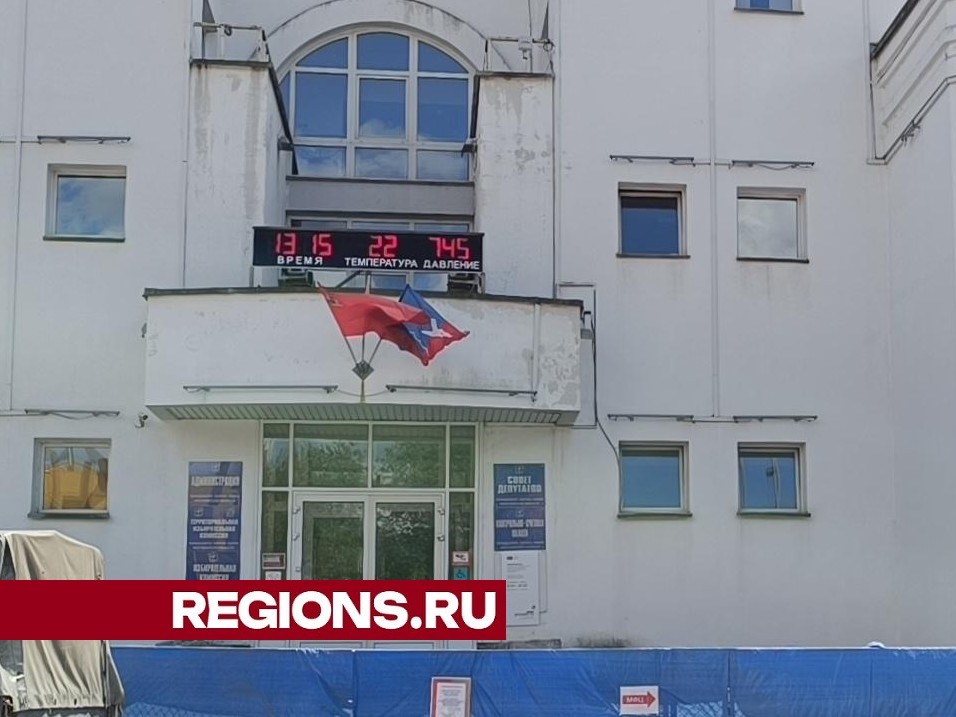 У здания администрации Лобни обустраивают пандус