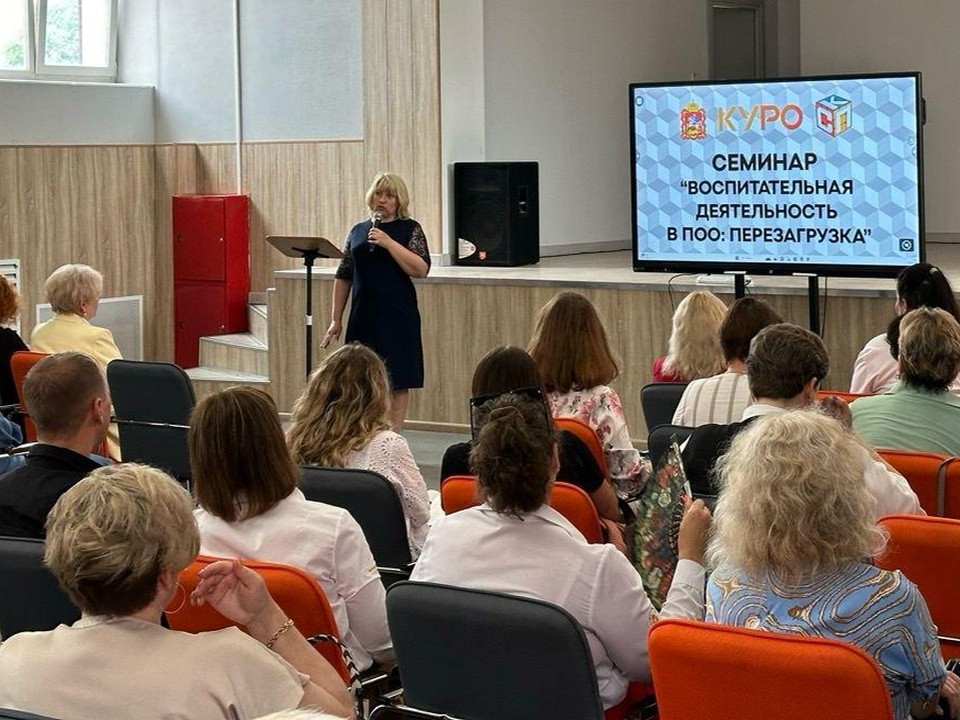 Перезагрузка педагогов: в Сергиево-Посадском колледже прошел региональный семинар